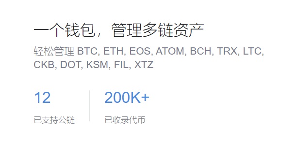 一站式加密资产打点工具